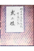 鼠与蛙封面