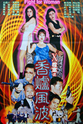 《X档案之香炉风波》封面