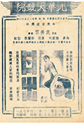 《日出》封面