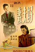《好夫妻》封面