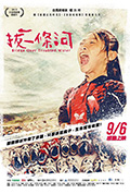 拔一条河封面