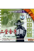 二堂舍子封面