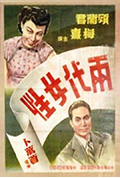 两代女性封面