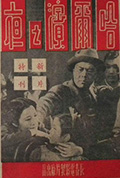《哈尔滨之夜》封面