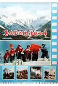 再次登上珠穆朗玛峰封面