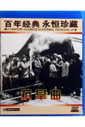 《抗旱曲》封面