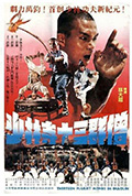 《十三癫和尚》封面