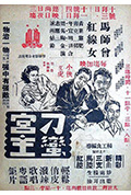 《刁蛮宫主》封面