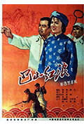 巴山红浪封面