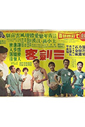 《三剑客》封面