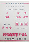 借东风封面