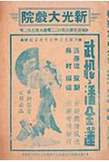 武松与潘金莲封面