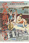 《思春期,再见》封面