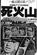 《死火山》封面