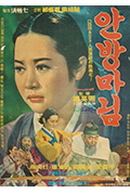 《安邦夫人》封面