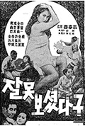 《你看错了》封面
