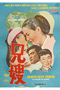 《兄嫂》封面