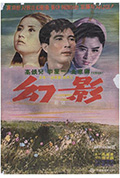 《幻影》封面