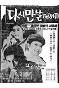 《直到我们再相见》封面