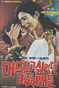 《머무르고 싶었던 순간들》封面