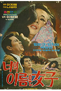 《你的名字叫女人》封面