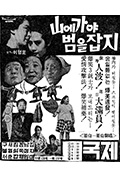 《上山才能抓老虎》封面