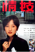 《穿梭阴阳界》封面