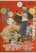 《别名的女子》封面