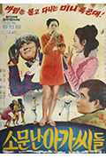 《传闻中的女士》封面