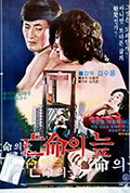 《亡命泥潭》封面