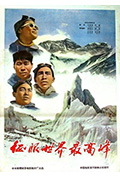 征服世界最高峰封面