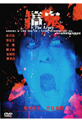 《搞鬼》封面