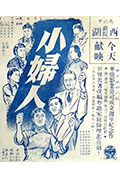 《小婦人》封面