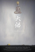 《大佛》封面