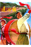《连心坝》封面