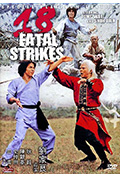 《十八罗汉拳》封面