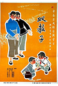 双教子封面