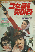 《追踪女间谍》封面