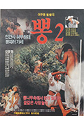 桑树 2封面