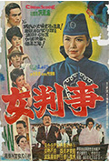 女判事封面