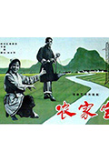 《农家宝》封面