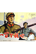 一百个放心封面