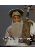 《长生殿·弹词》封面