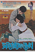 《파란 이별의 글씨》封面