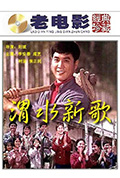 《渭水新歌》封面