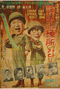 《训练记》封面