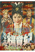 《天下一色杨贵妃》封面