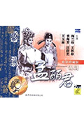 孟丽君封面