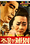 《长相忆》封面