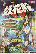 《美人恩情英雄血》封面